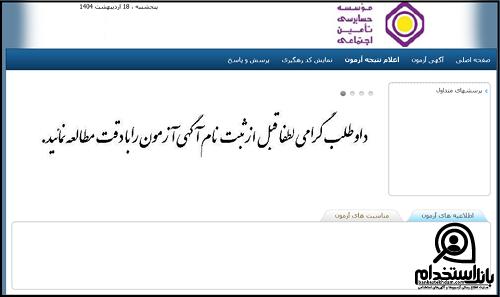 سایت معین آمار